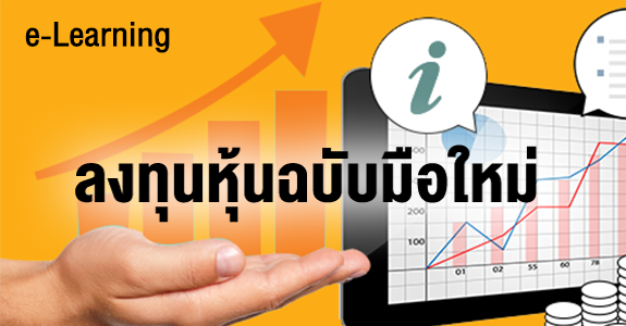 Banner_howtostock_stock