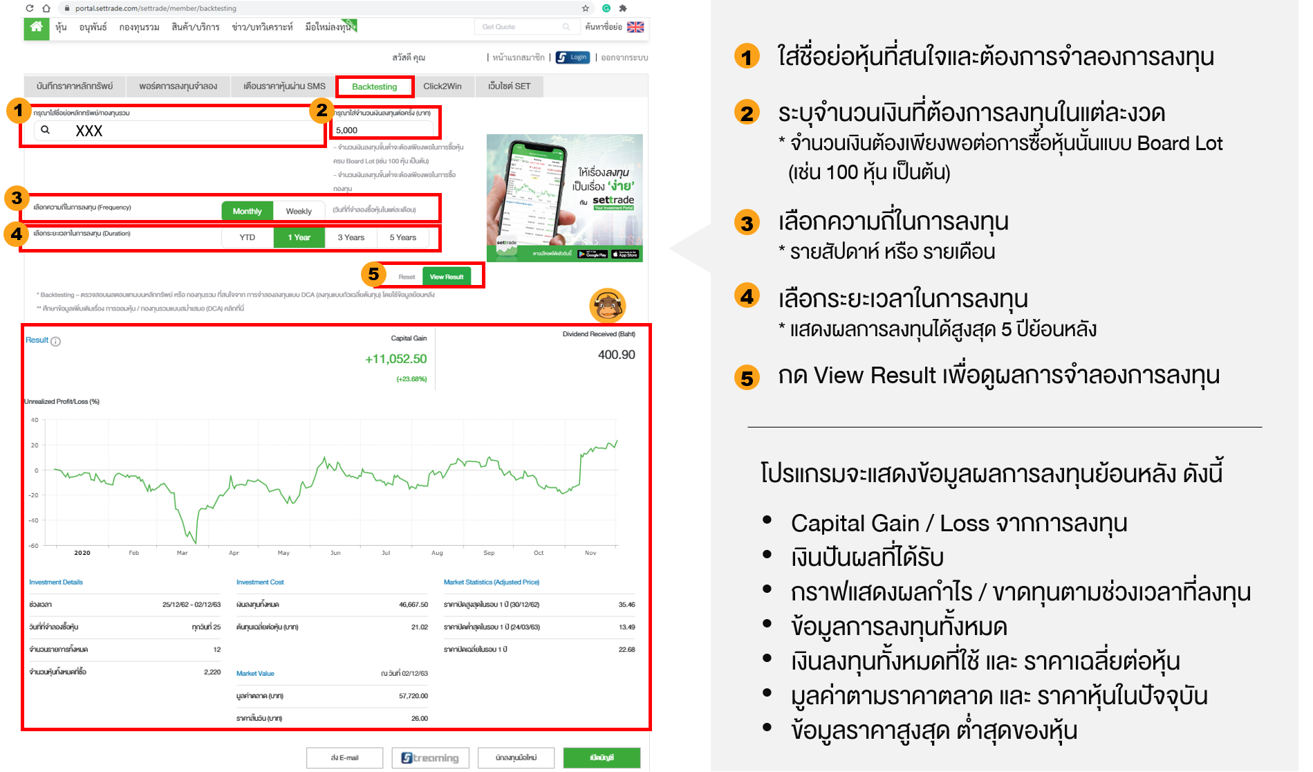 TSI_Article_059_Inv_ทดลองลงทุนในหุ้น ด้วยโปรแกรม DCA Simulation_01