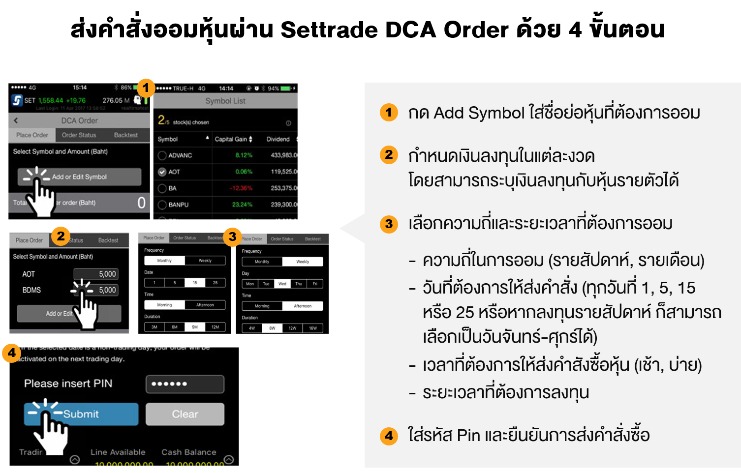TSI_Article_059_Inv_ทดลองลงทุนในหุ้น ด้วยโปรแกรม DCA Simulation_04