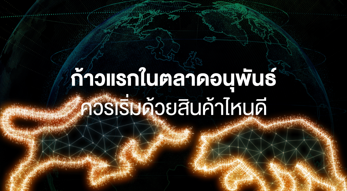 TSI_Article_098_Inv_Thumbnail