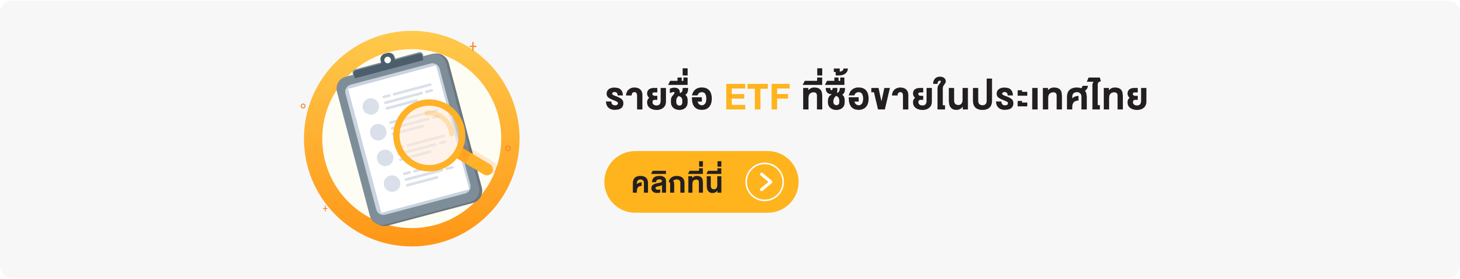 img-etf-2-15@3x-21052020