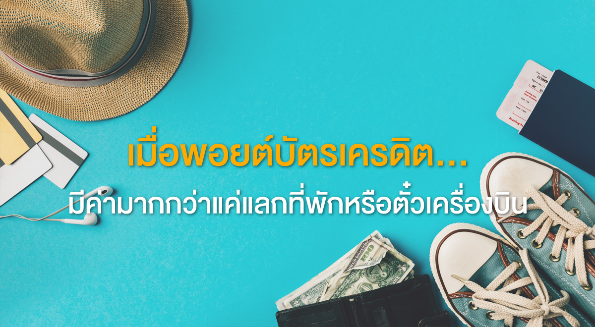 202108_pointtoinvest_article