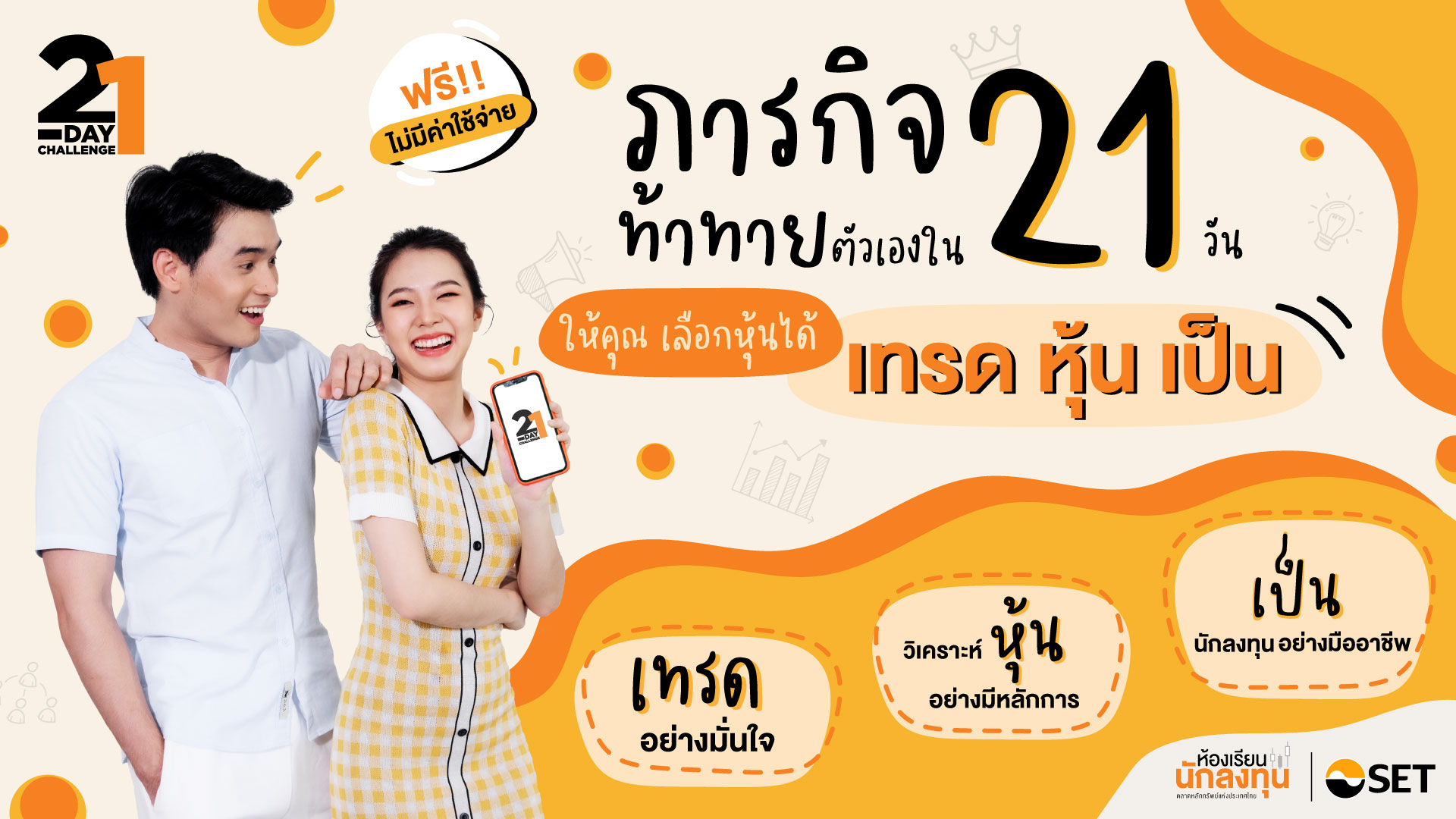 21-Day Challenge - Banner 1920x1080