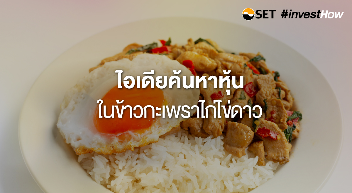 Cover-Fried-Egg-1200x660