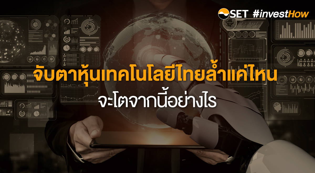 SET-investHow_Thumbnail_1200x660_Final