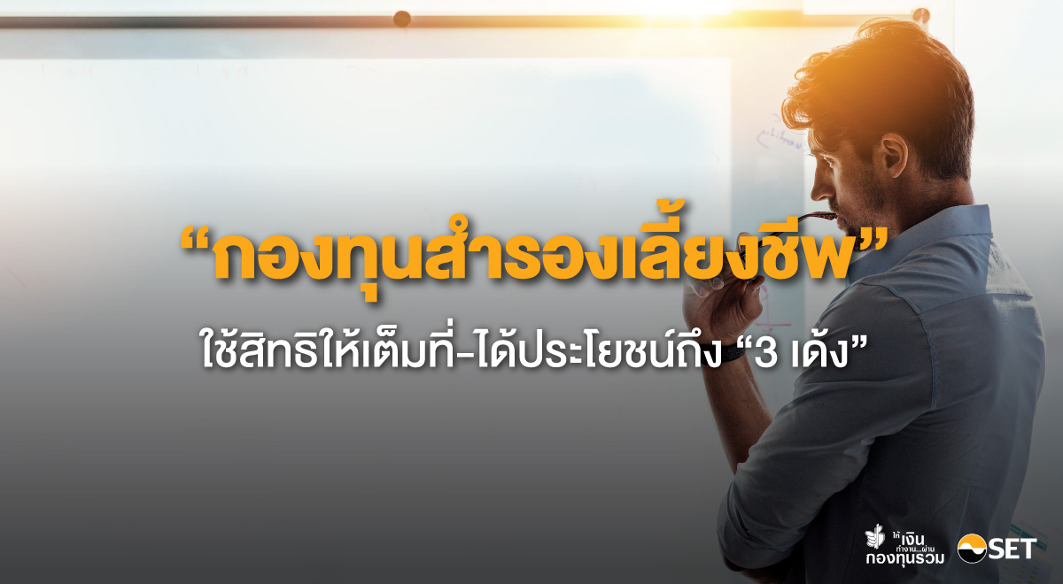 Thematic EP.11 _ TN size 1200x660_FINAL_ปัง