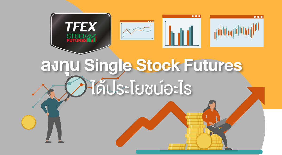 single-stock-futures-set-investnow