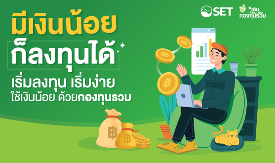 mutualfund-onebaht-557x330