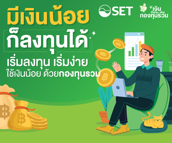 mutualfund-onebaht-cover-mobile