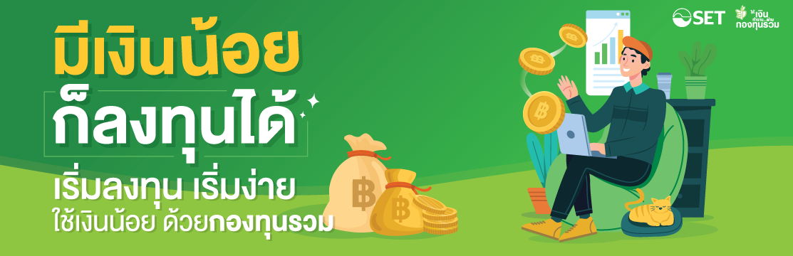 mutualfund-onebaht-cover-pc