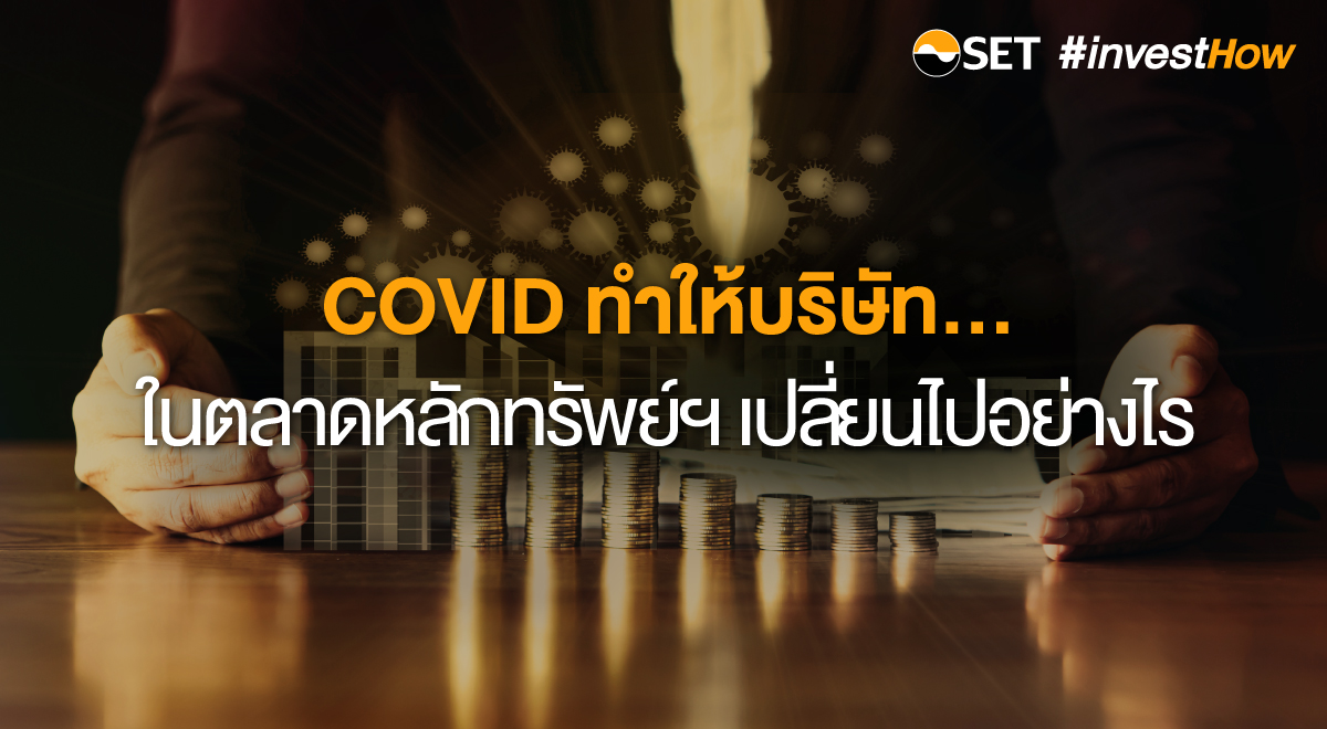 01_SET-investHow_Thumbnail_Covid-final-1200x660-px