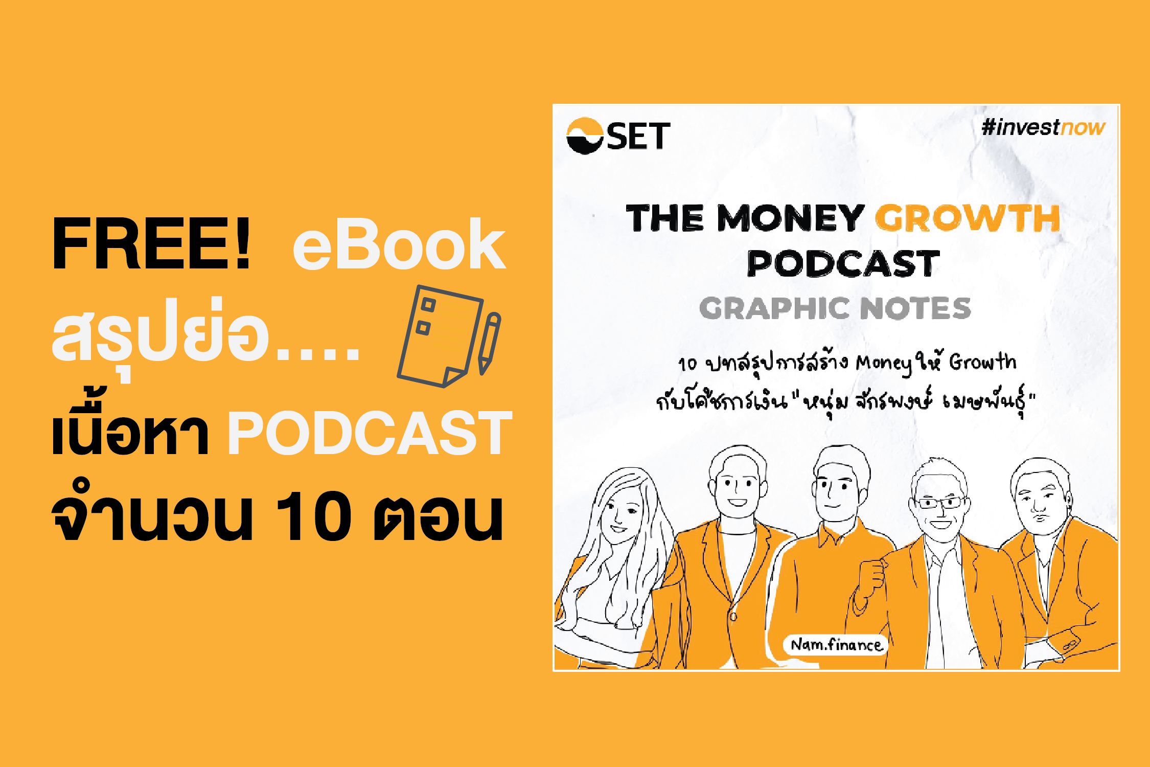 Cover The Money Growth-01