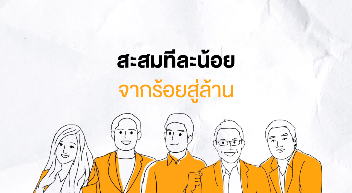 Money Growth Podcast EP5