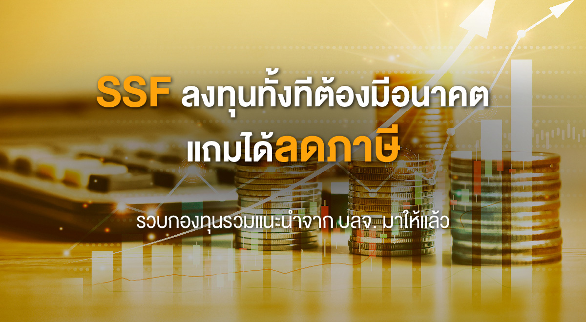 Banner-SSF-RMF-SSF-1200x660