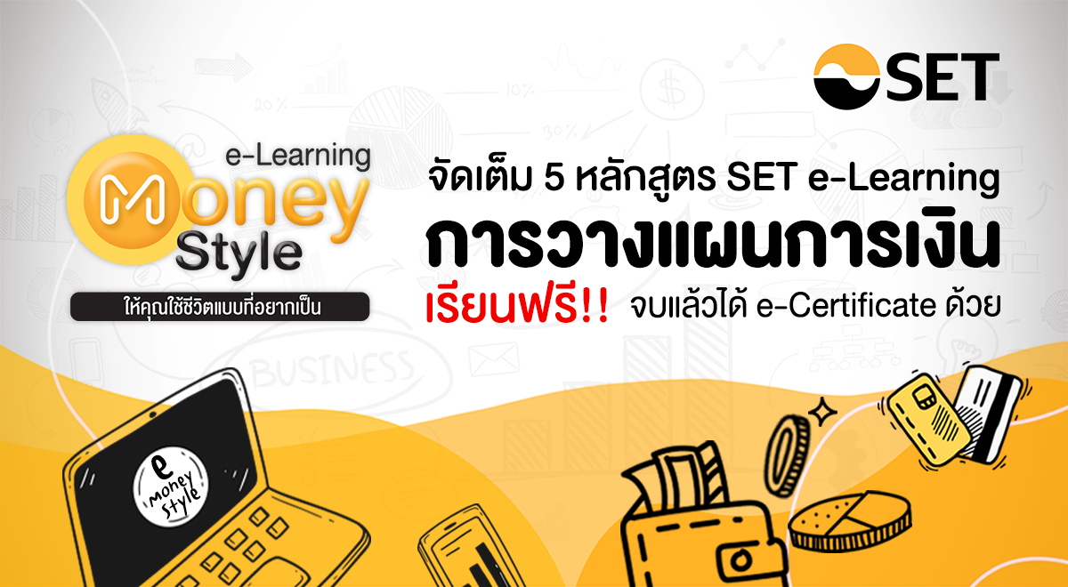 Banner-e-Learning-Money-Style-1200x660