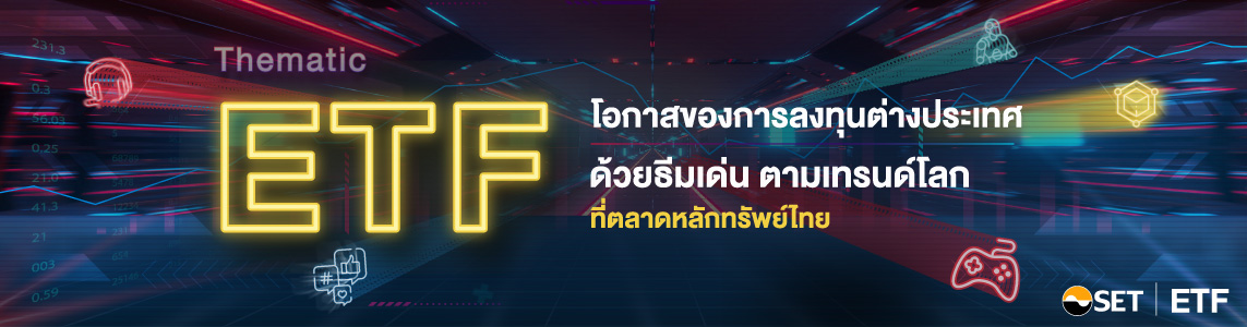 etf_campaign_head_1143x300