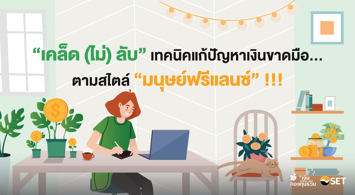 EP.8_TN size 1200x660_logo