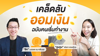 elearning-money-style-WMD1012