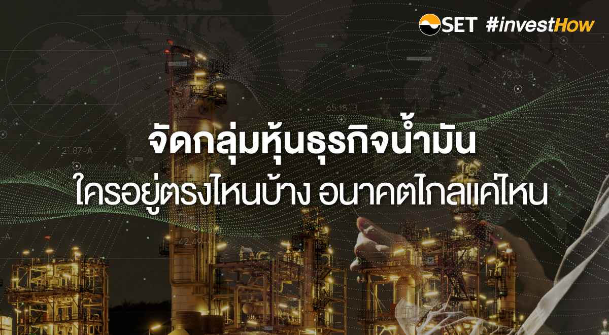 Banner Stock-Oil-Cover-1200x660