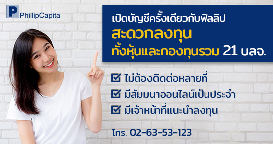 PST เปิดบัญชีคู่