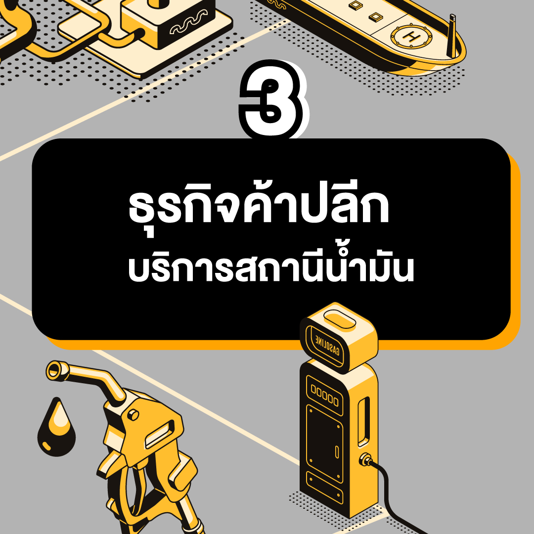 Photo-album-Stock-Oil_P4