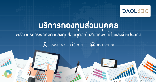 DAOL-SEC-open-account-stock-style-privatewealth