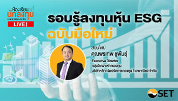 landingpage-esg-course01