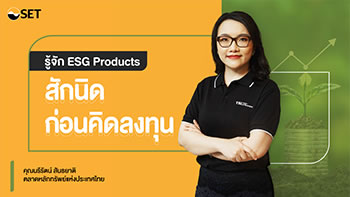 landingpage-esg-course04