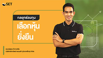 landingpage-esg-course05