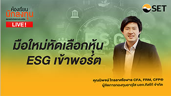 landingpage-esg-course07