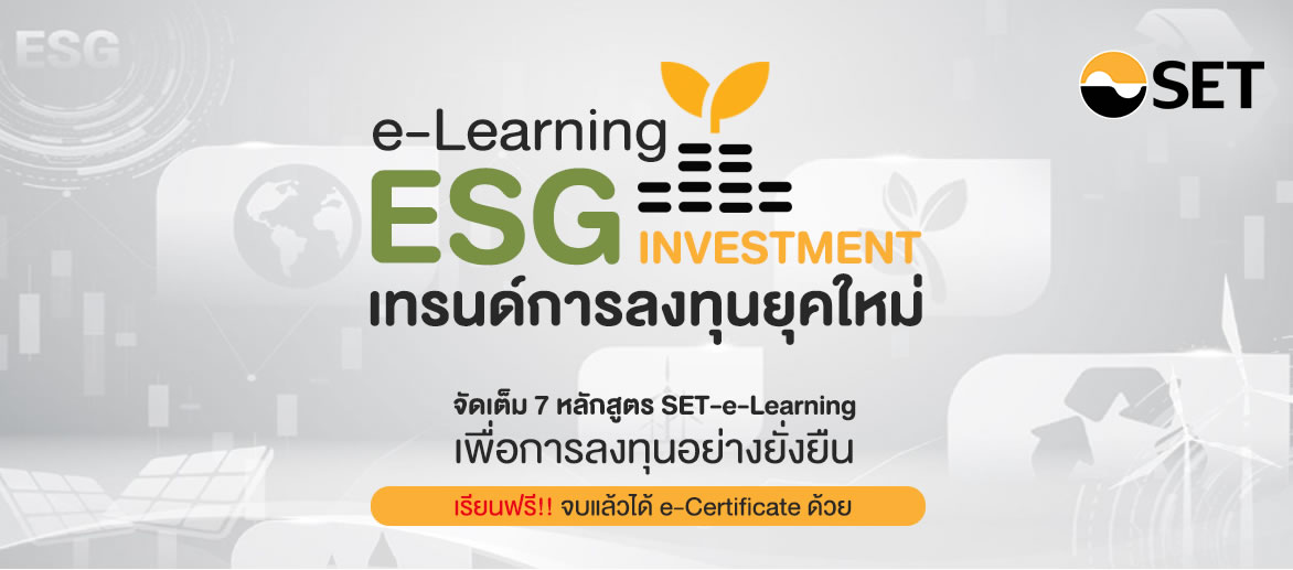 landingpage-esg-hero