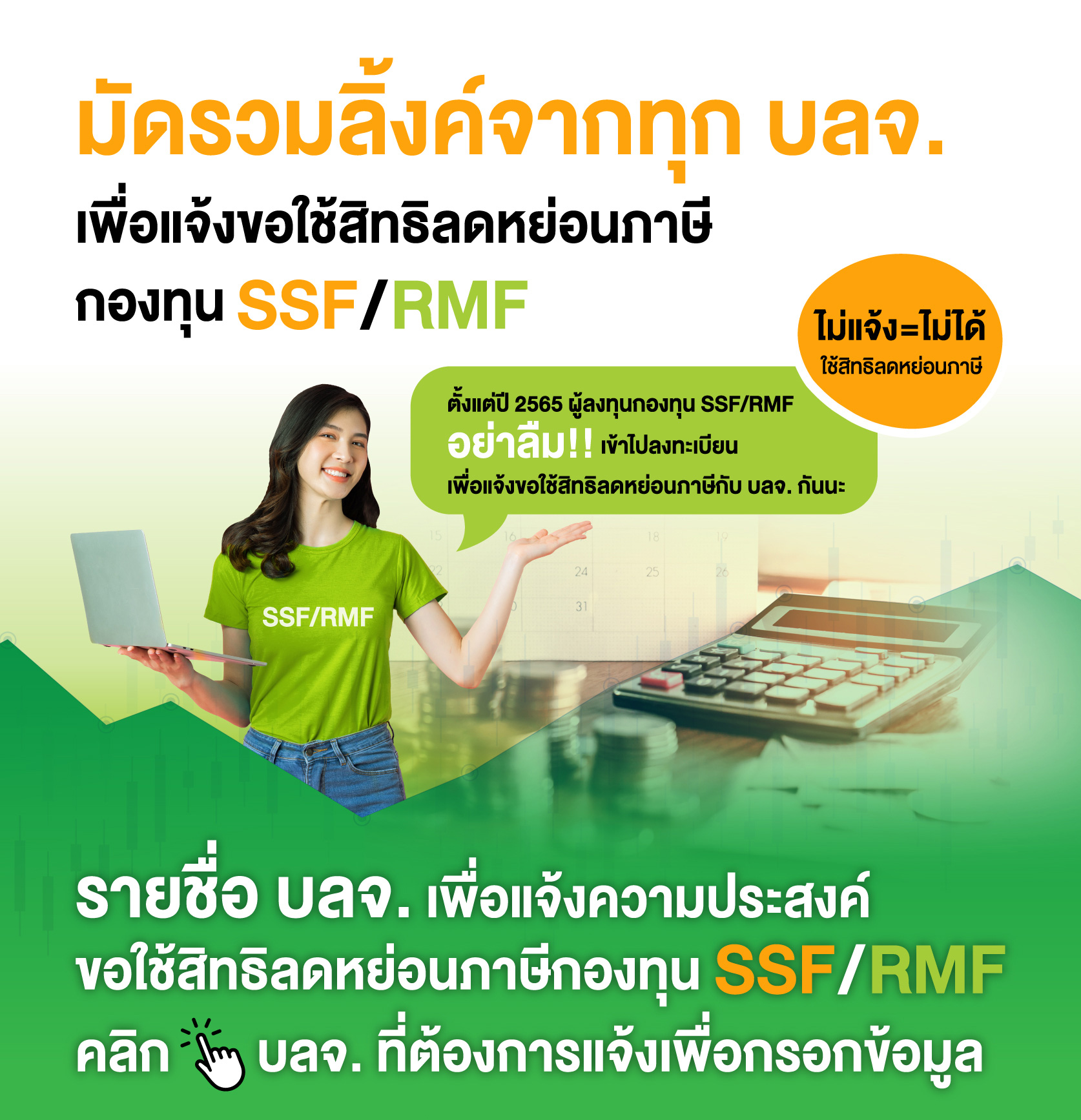 202212_SSF_RMF_main_pic