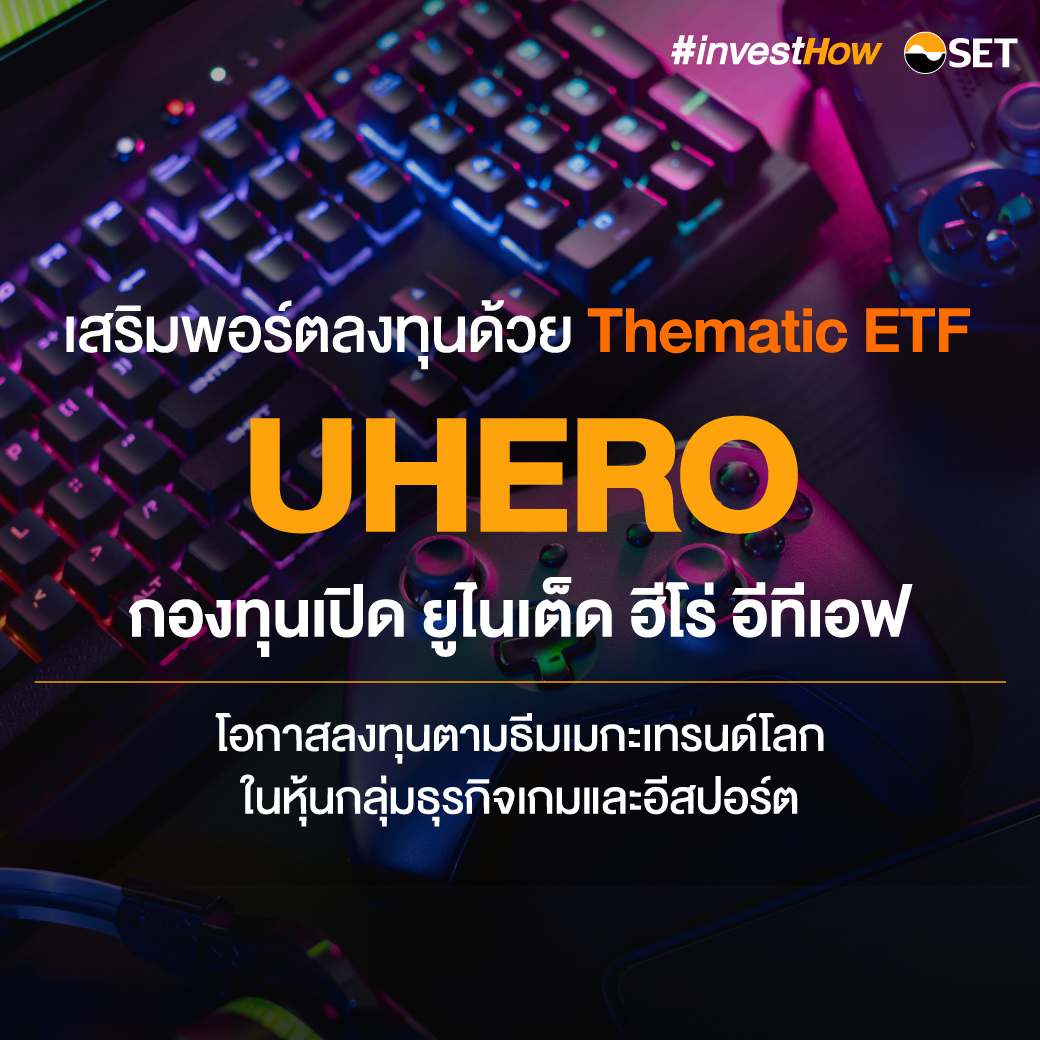2022_27_SET-13-ETFs-ไทย-final-1