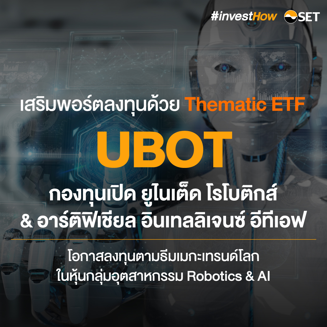2022_27_SET-13-ETFs-ไทย-final-2