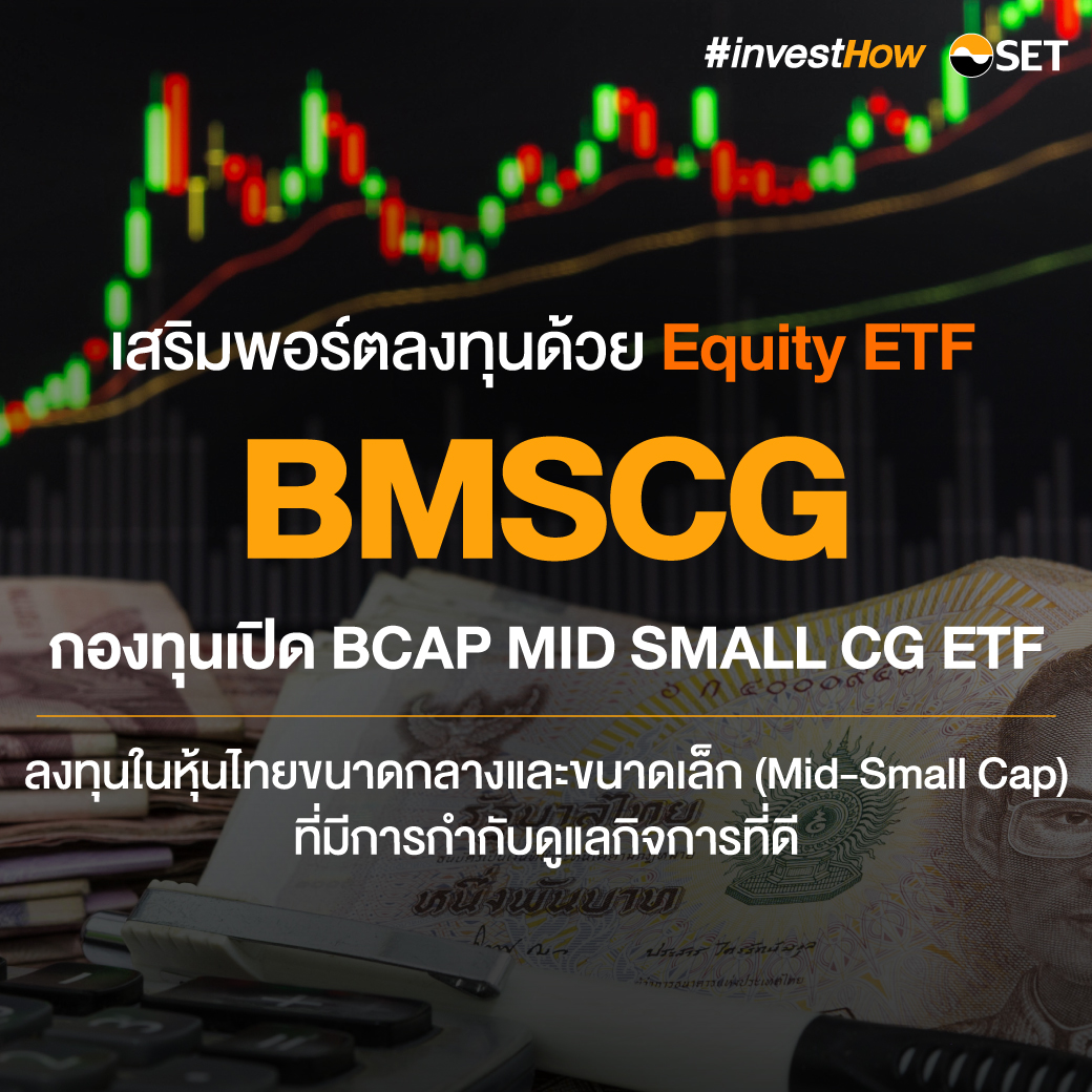 2022_27_SET-13-ETFs-ไทย-final-6