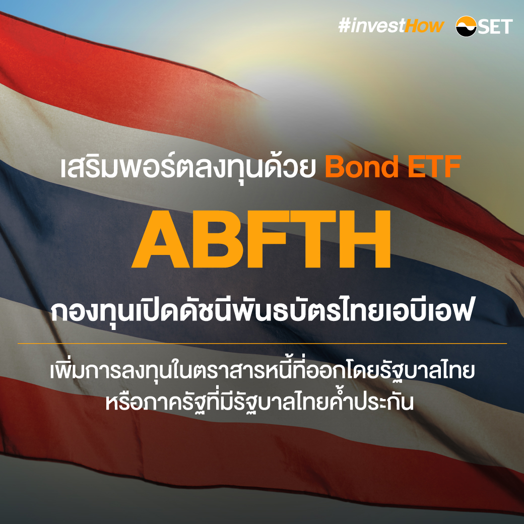 2022_27_SET-13-ETFs-ไทย-final-8