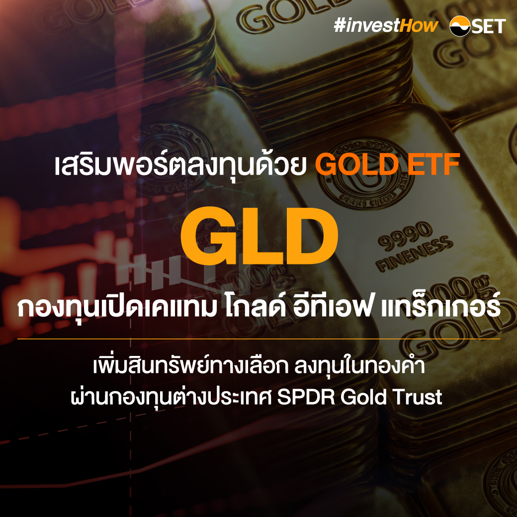 2022_27_SET-13-ETFs-ไทย-final-9