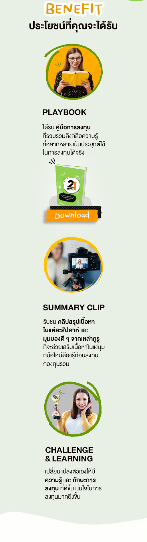 21day-mf-hero-banner-2022-playbook-xs