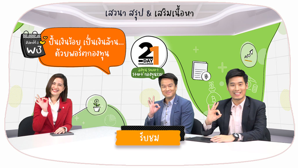 21day-mf-hero-banner-2022-w3-live