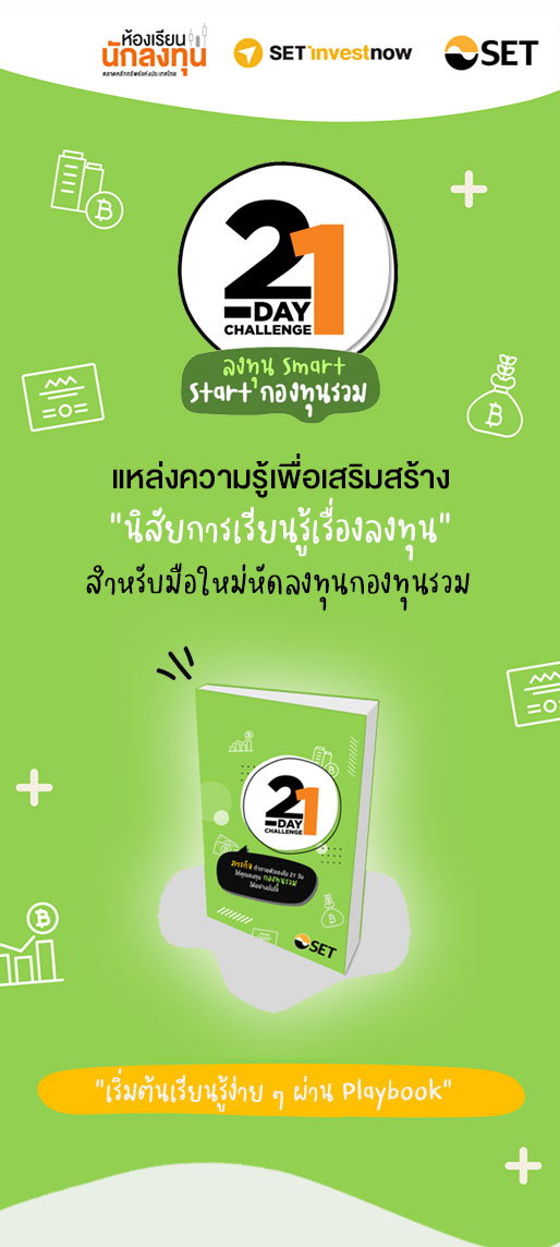 21day-mf-hero-banner-2022-xs