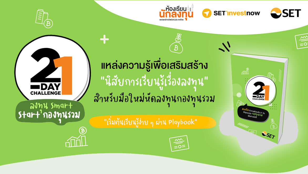 21day-mf-hero-banner-2022