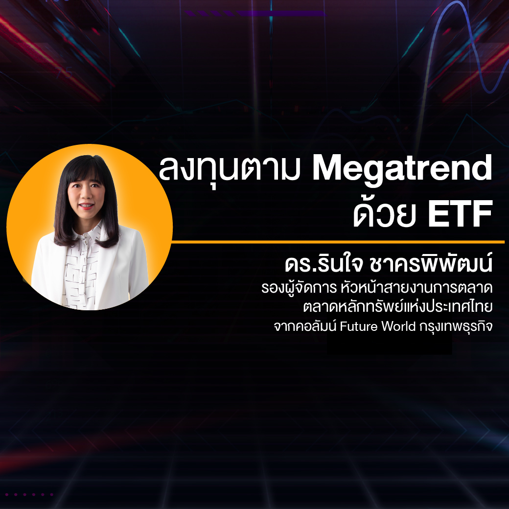 SET2021_ETF1040x1040