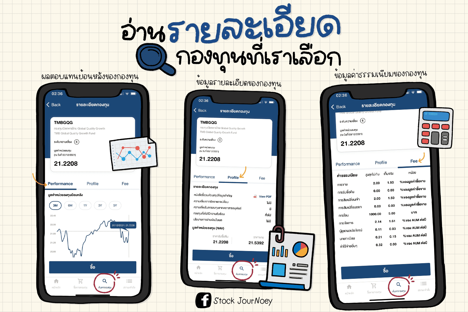 Inv_StreamingFund+_07