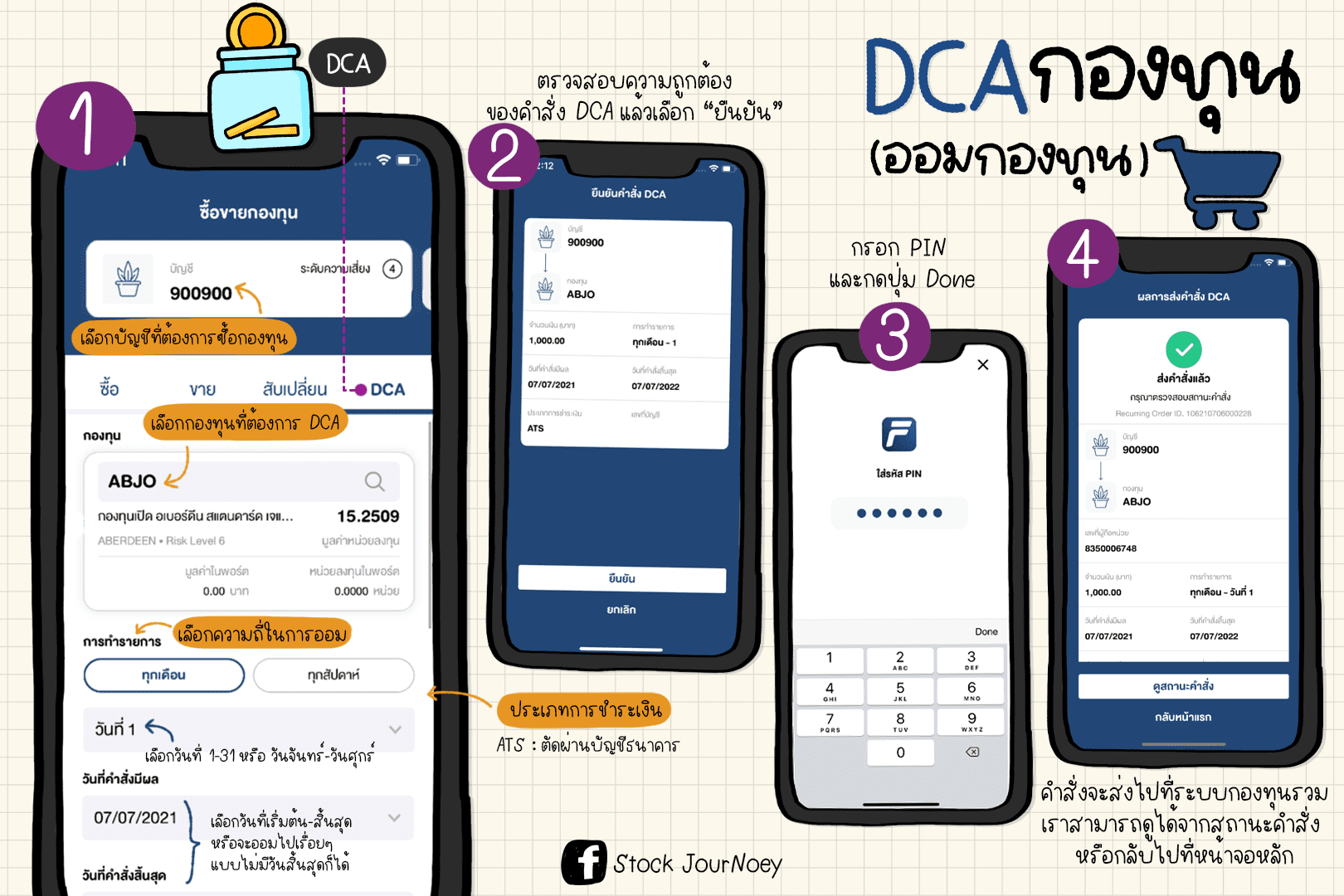 Inv_StreamingFund+_11