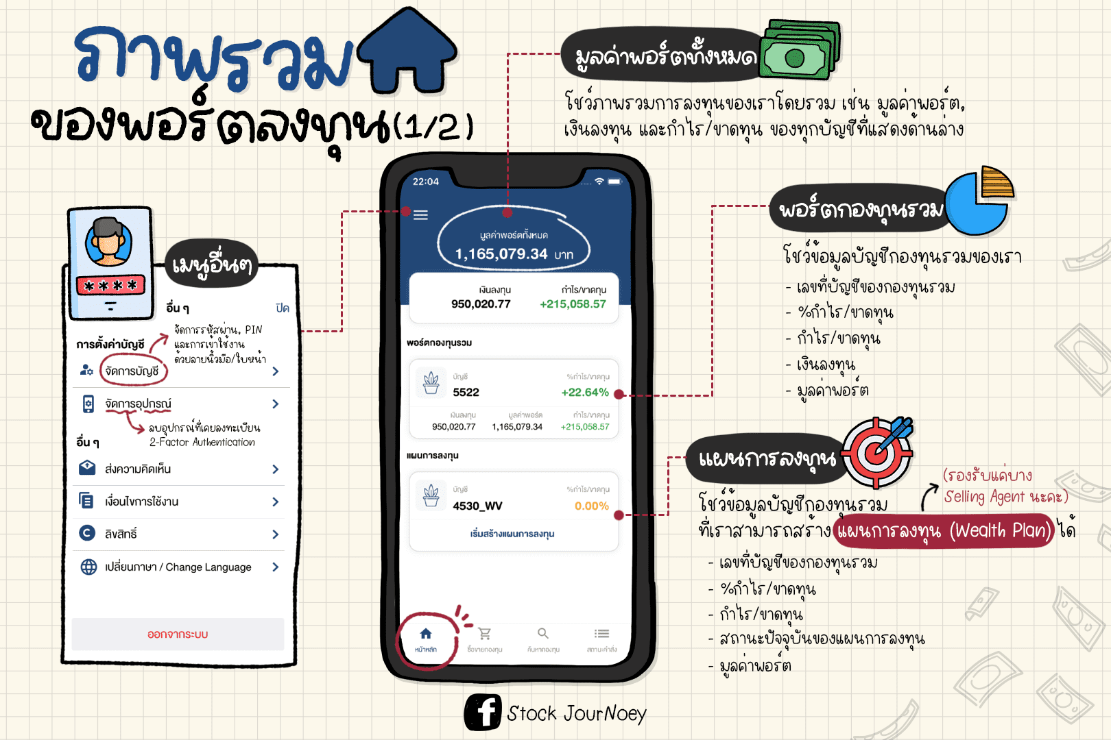 Inv_StreamingFund+_12