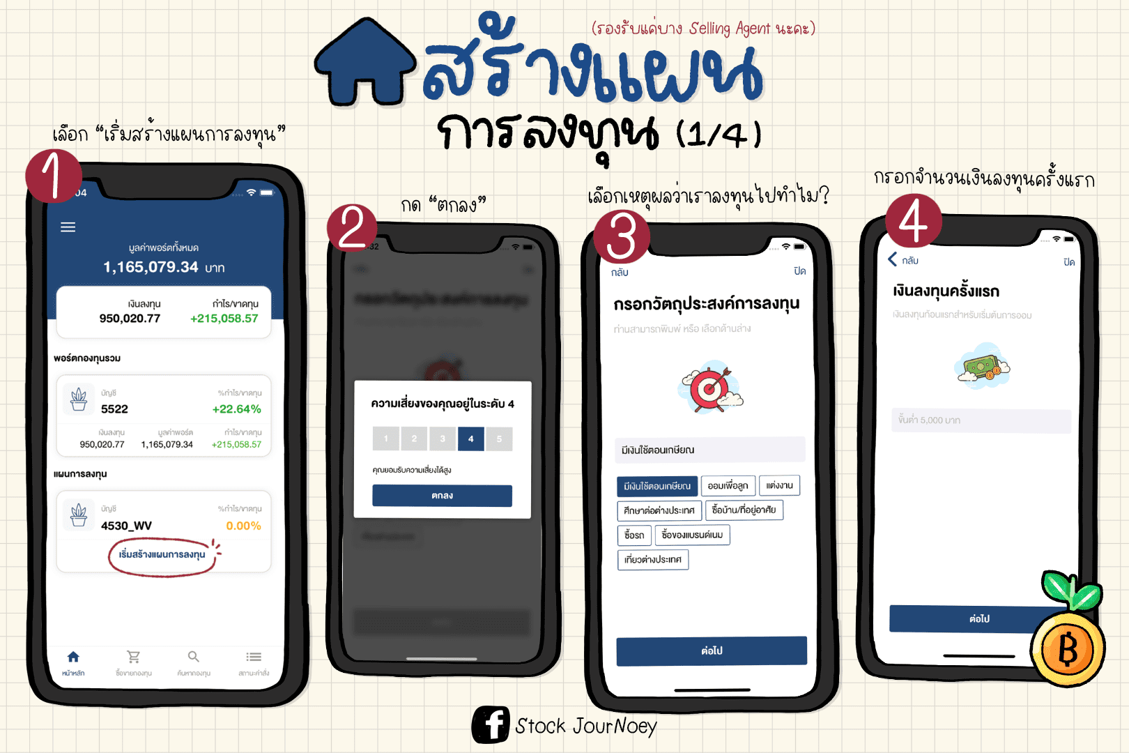 Inv_StreamingFund+_14