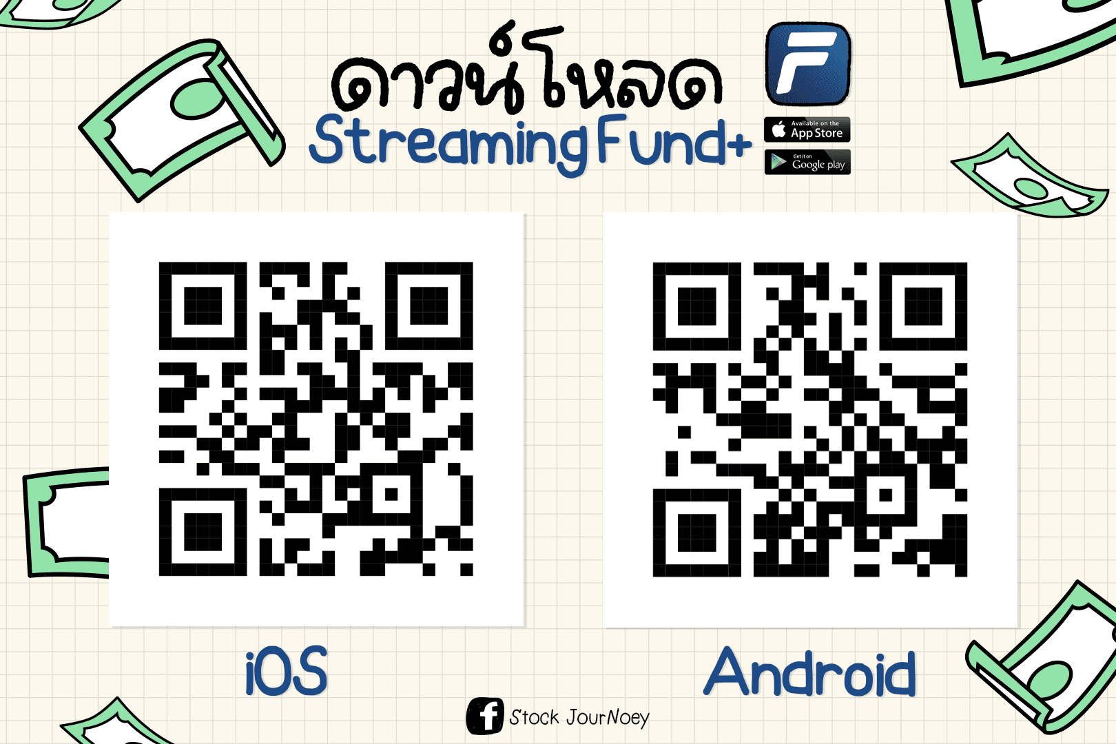 Inv_StreamingFund+_18