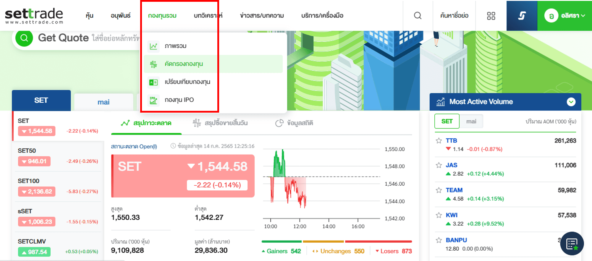 Inv_คัดกรองกองทุนผ่านWebSettrade_01