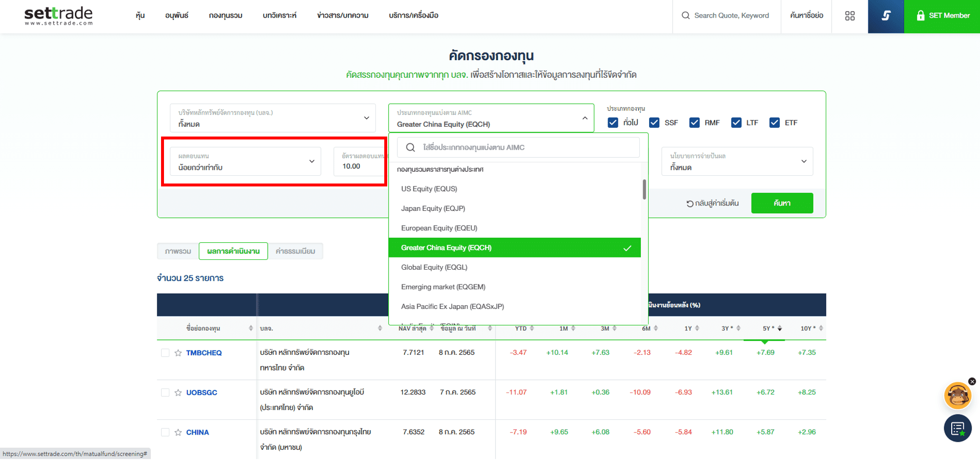 Inv_คัดกรองกองทุนผ่านWebSettrade_10