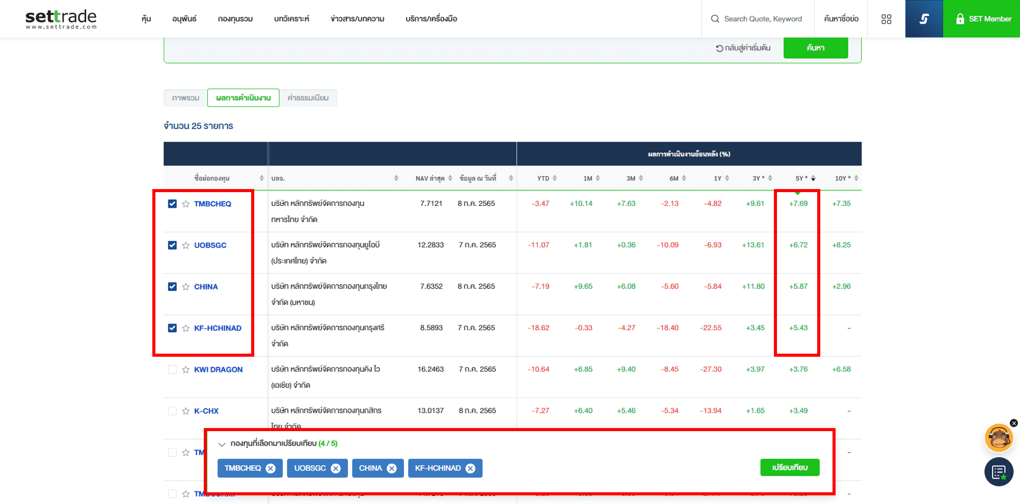 Inv_คัดกรองกองทุนผ่านWebSettrade_11